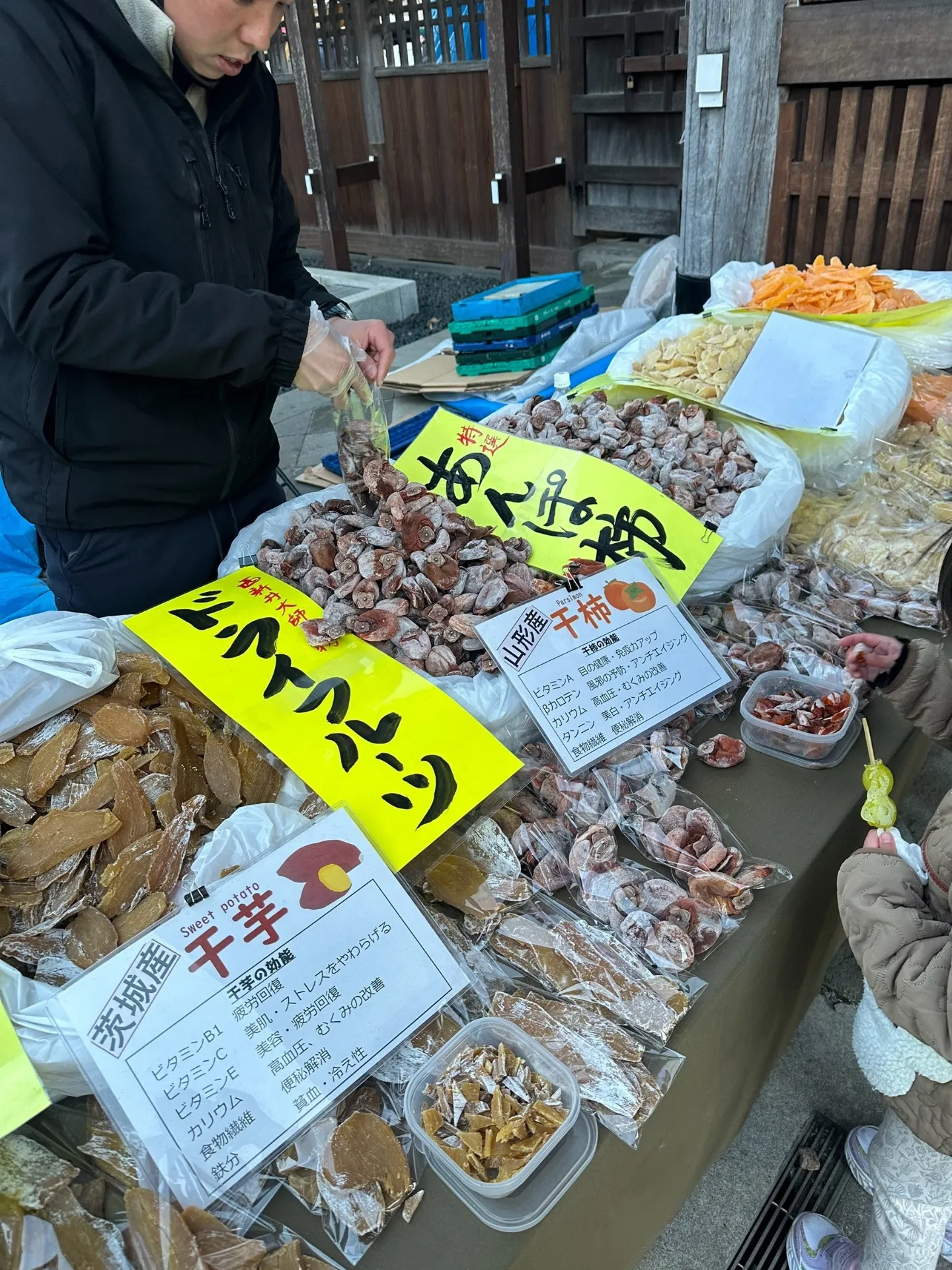 ドライフルーツ